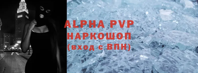 Alfa_PVP кристаллы  Ужур 