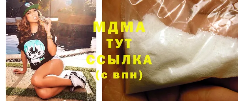 MDMA кристаллы  Ужур 