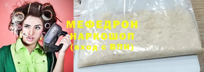 купить наркоту  Ужур  Меф mephedrone 