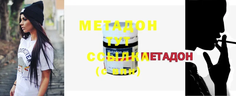 нарко площадка какой сайт  Ужур  Метадон methadone  omg онион 